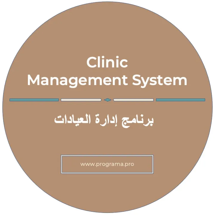 Clinic Management System