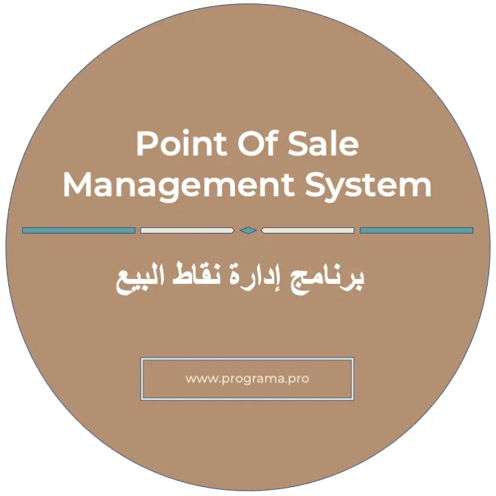 Point Of Sale